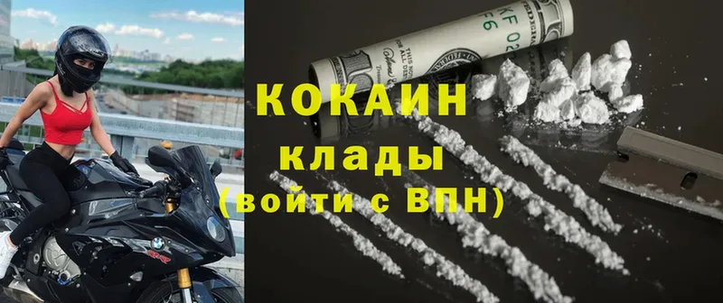 Cocaine VHQ Волгоград