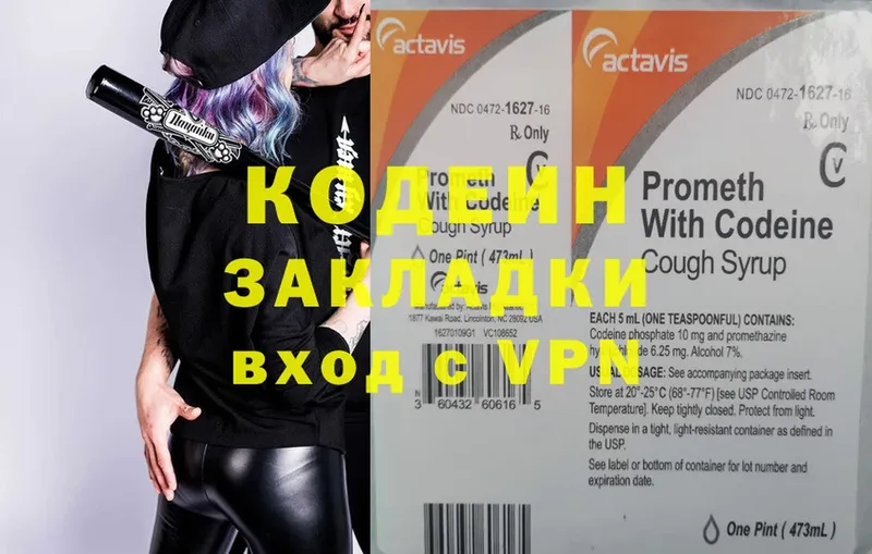 KRAKEN ТОР  Волгоград  Codein Purple Drank 