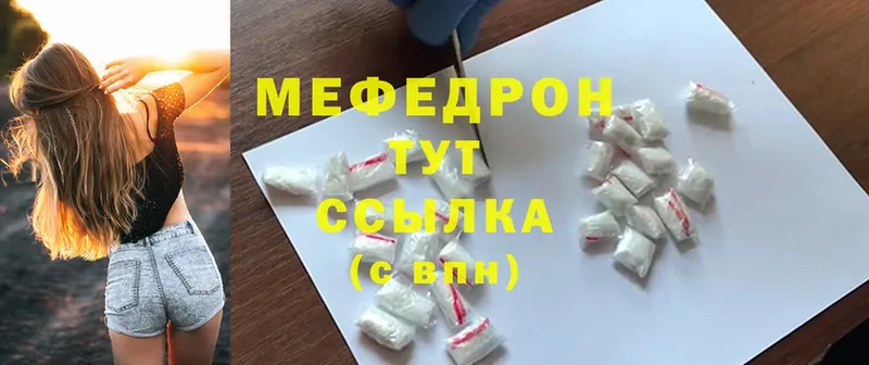 ссылка на мегу как войти  Волгоград  МЯУ-МЯУ мука 